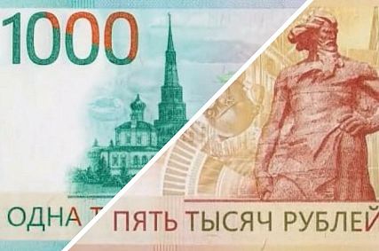 Банк России представил обновлённые банкноты 1000 и 5000 рублей 