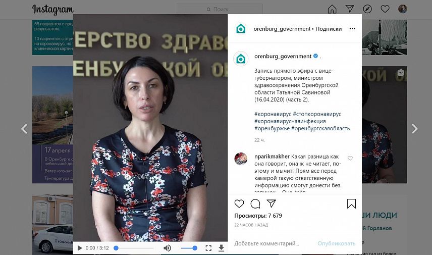 +32 случая: Татьяна Савинова озвучила оперативную сводку за 17 апреля 