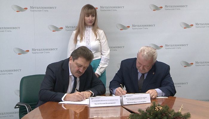На Уральской Стали подписан коллективный договор на 2020-2022 годы