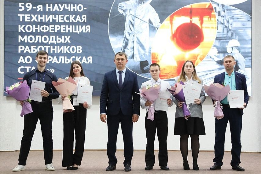 На комбинате «Уральская Сталь» завершилась 59-я научно-техническая конференция молодых специалистов