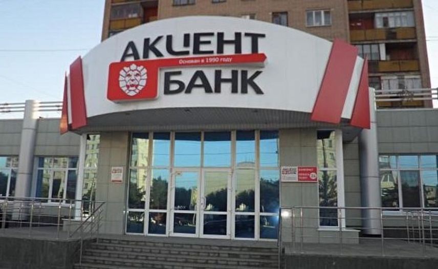 ЦБ отозвал лицензию у банка «Акцент» из Оренбурга  