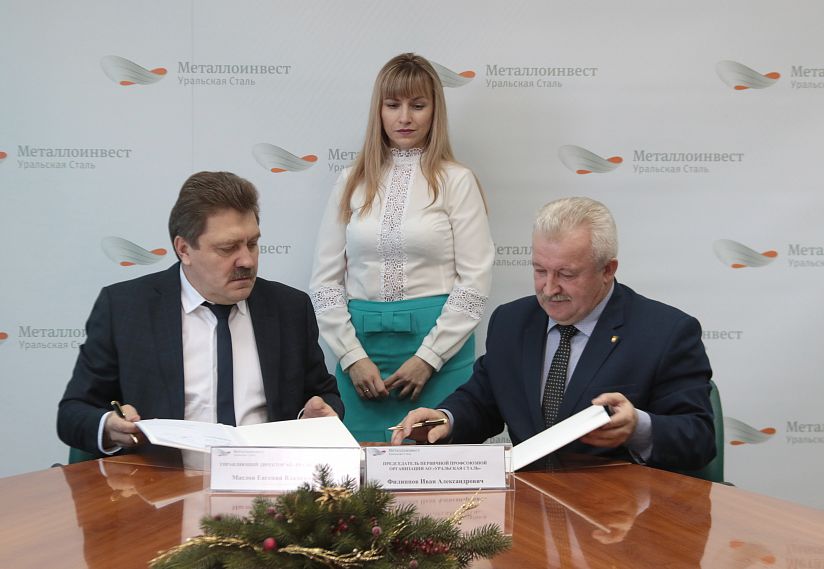 На Уральской Стали заключен новый трехлетний Коллективный договор 