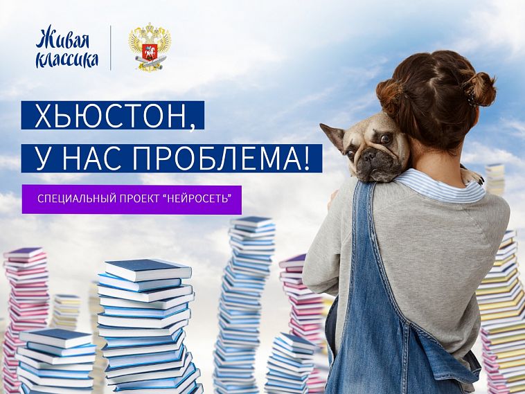  ﻿«Живая классика»: каждому подростку Оренбургской области подберут книгу по темпераменту 
