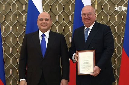 Металлоинвест получил премию Правительства РФ в области науки и техники