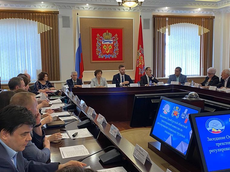 В Оренбуржье состоялось заседание областной комиссии по регулированию социально-трудовых отношений