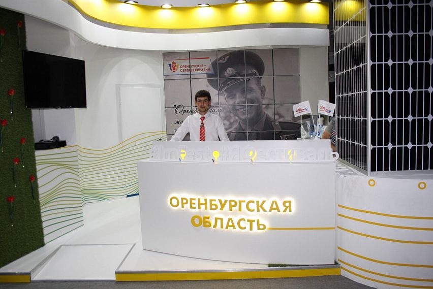 Оренбуржье на Youth Expo в Сочи раскрылось во всей красе 