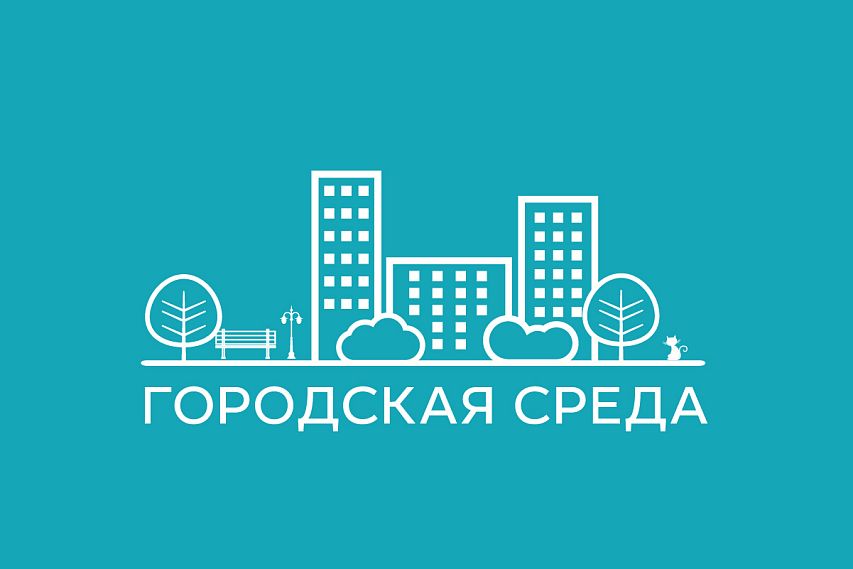 Оренбургская область готовится к рейтинговому голосованию по благоустройству городской среды
