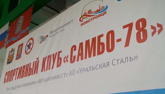 Новотройчане впервые в истории города выступят на чемпионате мира по дзюдо.