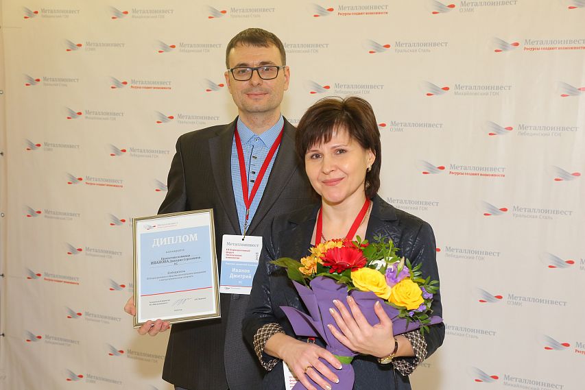 Новотройчанин победил в III Корпоративном форуме молодежных инициатив компании «Металлоинвест»