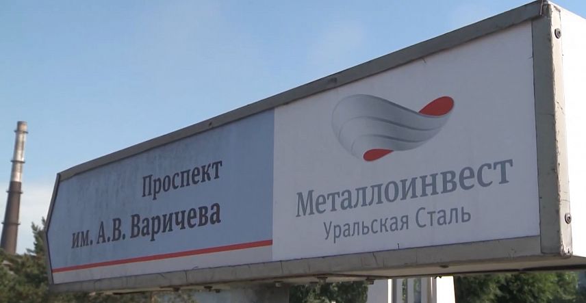 В АО «Уральская сталь» примут на работу 60 новотроицких подростков 
