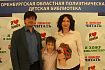 Семья из Новотроицка стала самой интеллектуальной читающей семьёй Оренбуржья