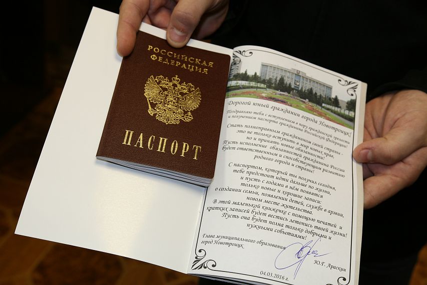 В Оренбургской области региональное УМВД проводит информационно-пропагандистскую акцию по получению паспортов