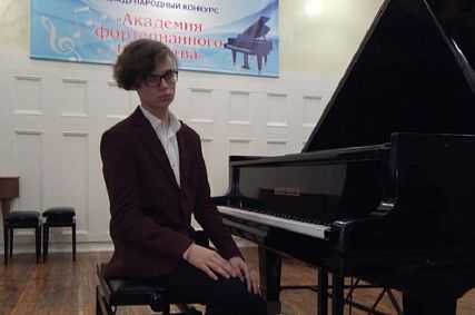 Новотроицкий пианист Кирилл Маштаков стал лауреатом третьей степени международного конкурса