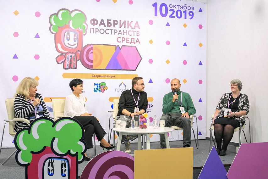 Металлоинвест выступил генеральным партнером III общероссийской конференции «Фабрика пространств»