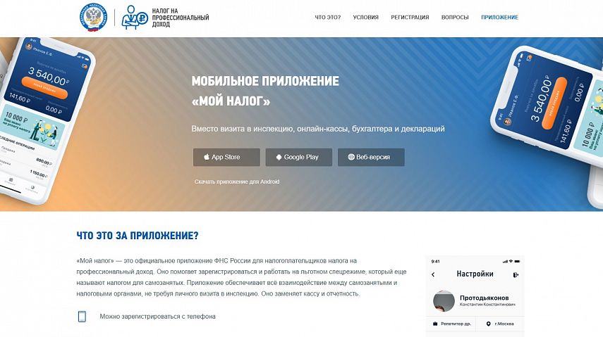 Налог для самозанятых не нужно платить, если деятельность не ведется