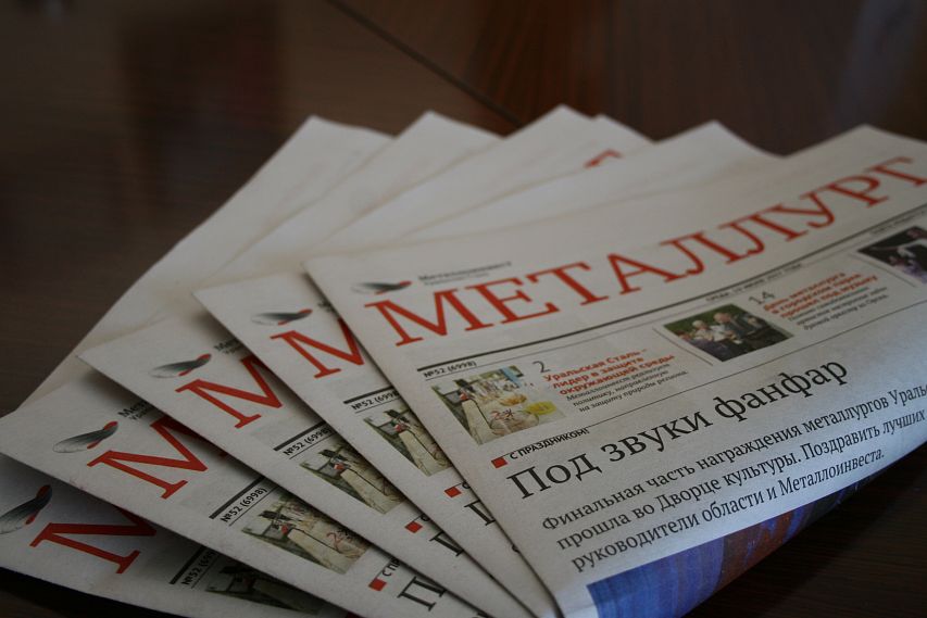 Ntr.city  объявляет акцию  «Чаепитие с «Металлургом» в честь выпуска 7-тысячного издания любимой газеты!