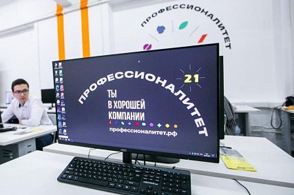 На базе новотроицкого и орского техникумов откроют два новых кластера по проекту «Профессионалитет»
