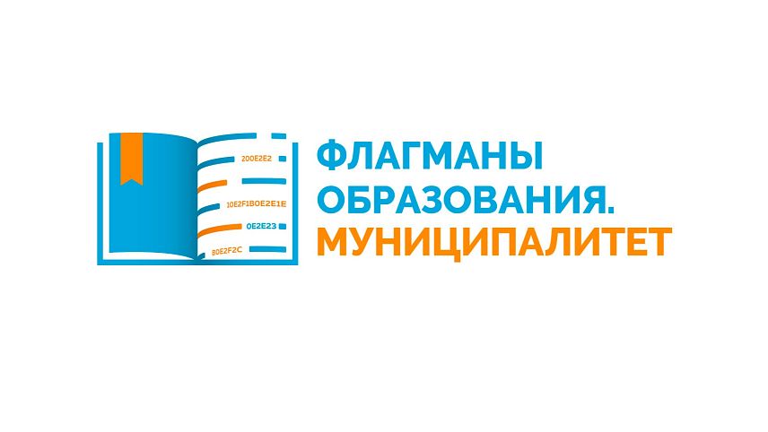 «Образовательный десант» Новотроицка примет участие во Всероссийском конкурсе