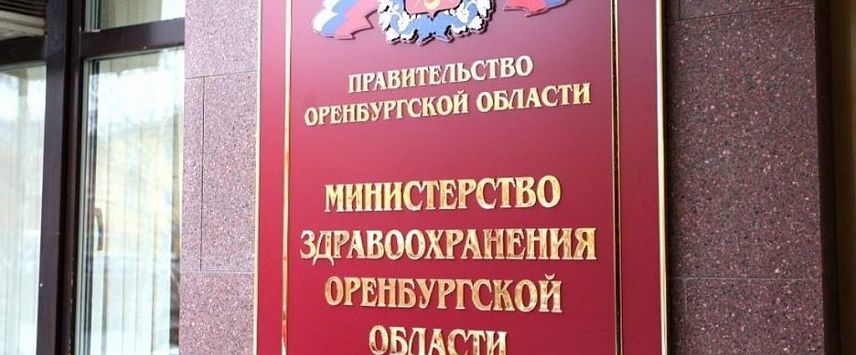 Минздрав области дал оценку действиям ковид-бригады из Новотроицка