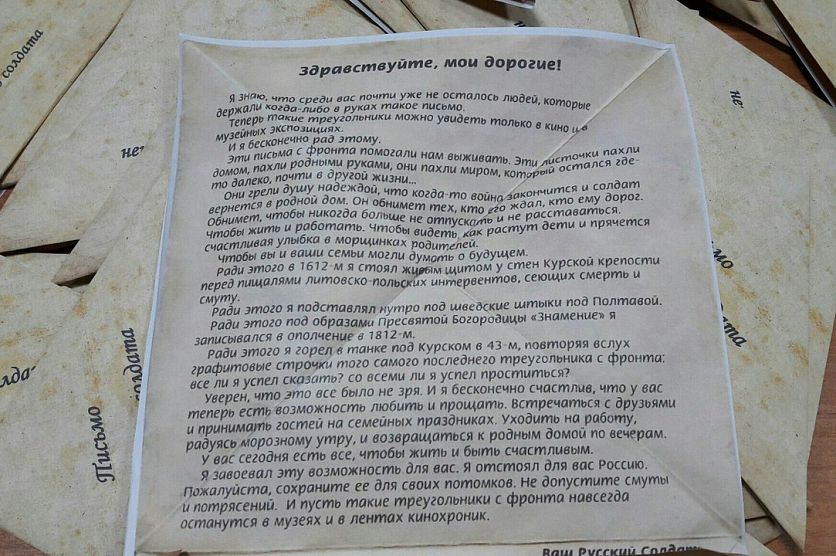 Письмо неизвестному. Письмо неизвестному солдату на фронт. Письмо неизвестного солдата будущему поколению. Письмо от неизвестного солдата будущим потомкам. Акция письмо потомкам.