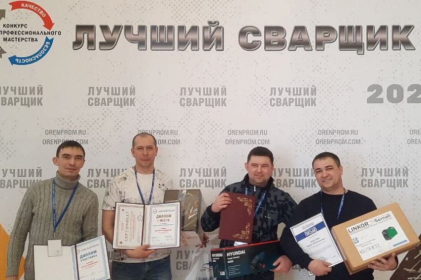 Лучшие в Оренбуржье сварщики работают на Уральской Стали