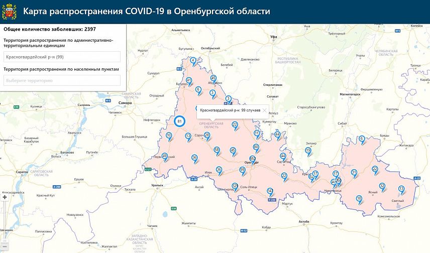 Гостеприимность жителей Красногвардейского района способствует распространению коронавируса 