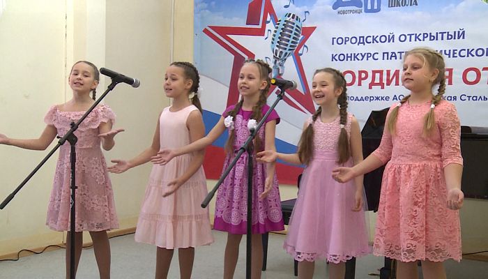 Гордимся Отечеством! В Новотроицке состоялся конкурс патриотической песни
