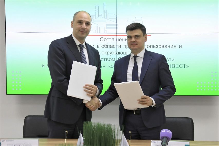Уральская Сталь и правительство Оренбургской области заключили экологическое соглашение