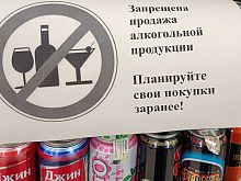В Новотроицке на два дня запретили продажу алкоголя