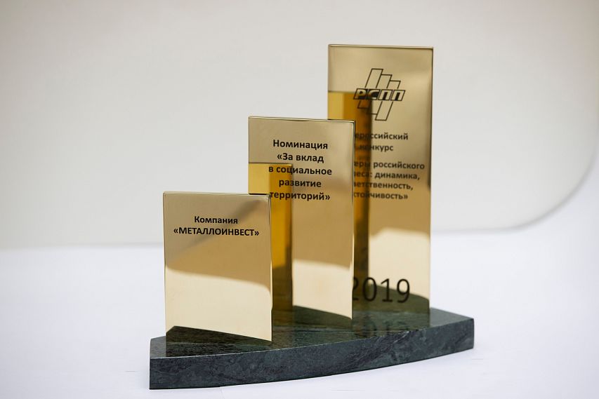 Металлоинвест стал победителем конкурса «Лидеры российского бизнеса: динамика, ответственность, устойчивость – 2019»