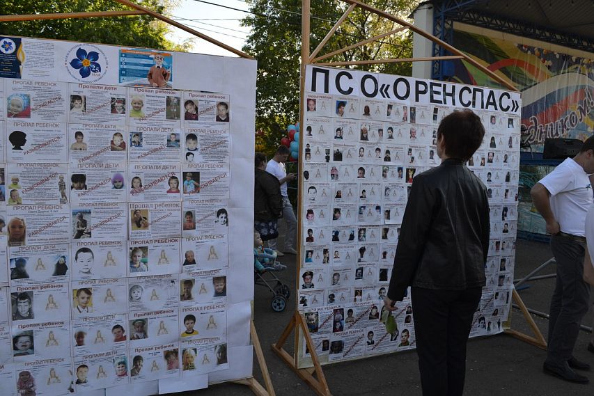  ﻿В Оренбурге отметили Международный день пропавших детей