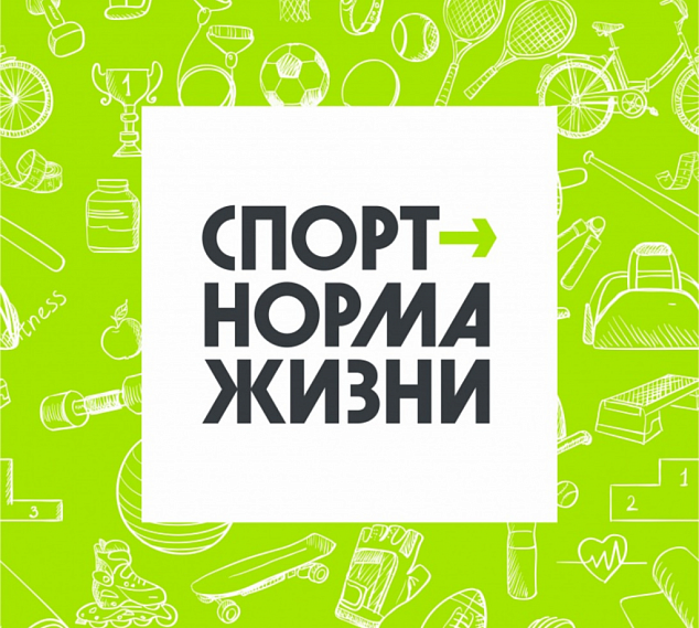 Минспорта Оренбуржья запустил в Instagram конкурс к 90-летию движения ГТО