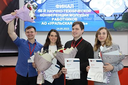На Уральской Стали завершилась 58-я научно-техническая конференция молодых специалистов