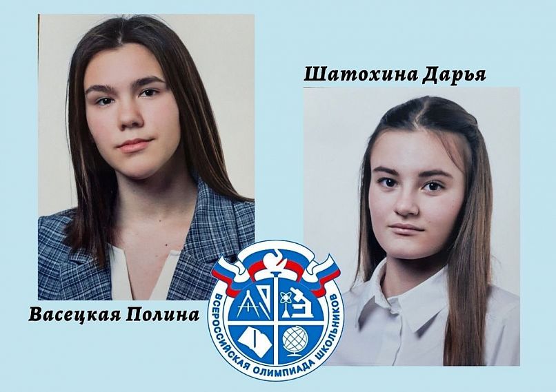 Еще два призовых места завоевали школьники Новотроицка на областном этапе предметной олимпиады