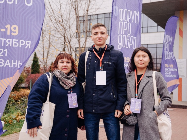 Команда из Новотроицка представила Оренбуржье на Всероссийском форуме студентов «ПРО добро»