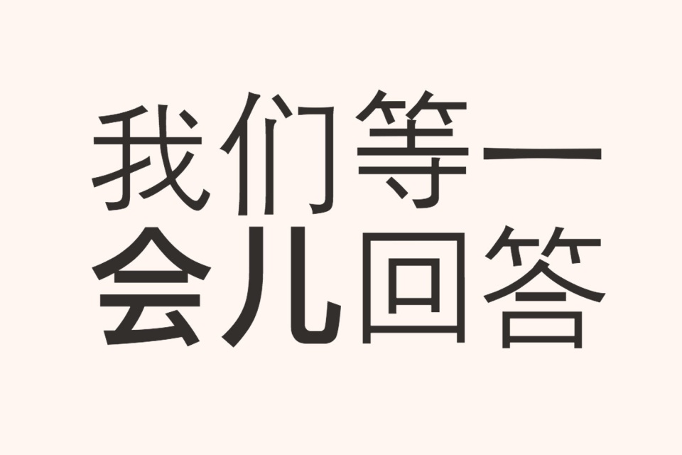 Брат по китайски. Китайский иероглиф рождение. Laoshi иероглиф. Китайский иероглиф Laoshi. Ошибки в китайском языке.